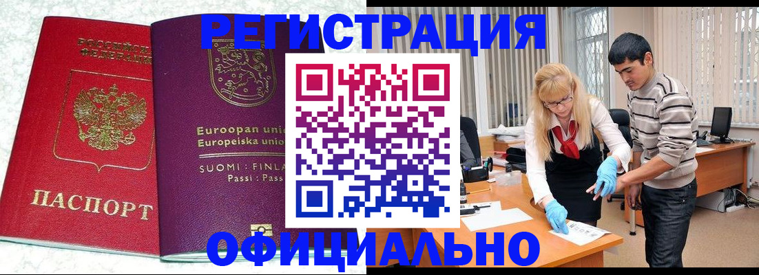 временная регистрация поиск в Барыше