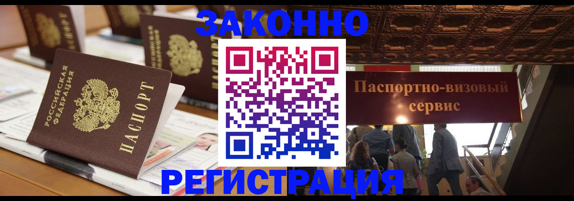 прописка иностранных граждан в Барыше